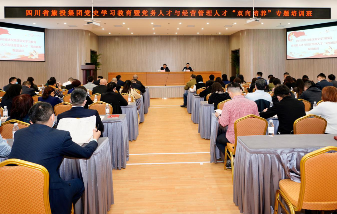​突出“三个过硬” 推动“三大提升”—龙8集团党委举办党史学习教育暨党务人才与经营管理人才“双向培养”专题培训