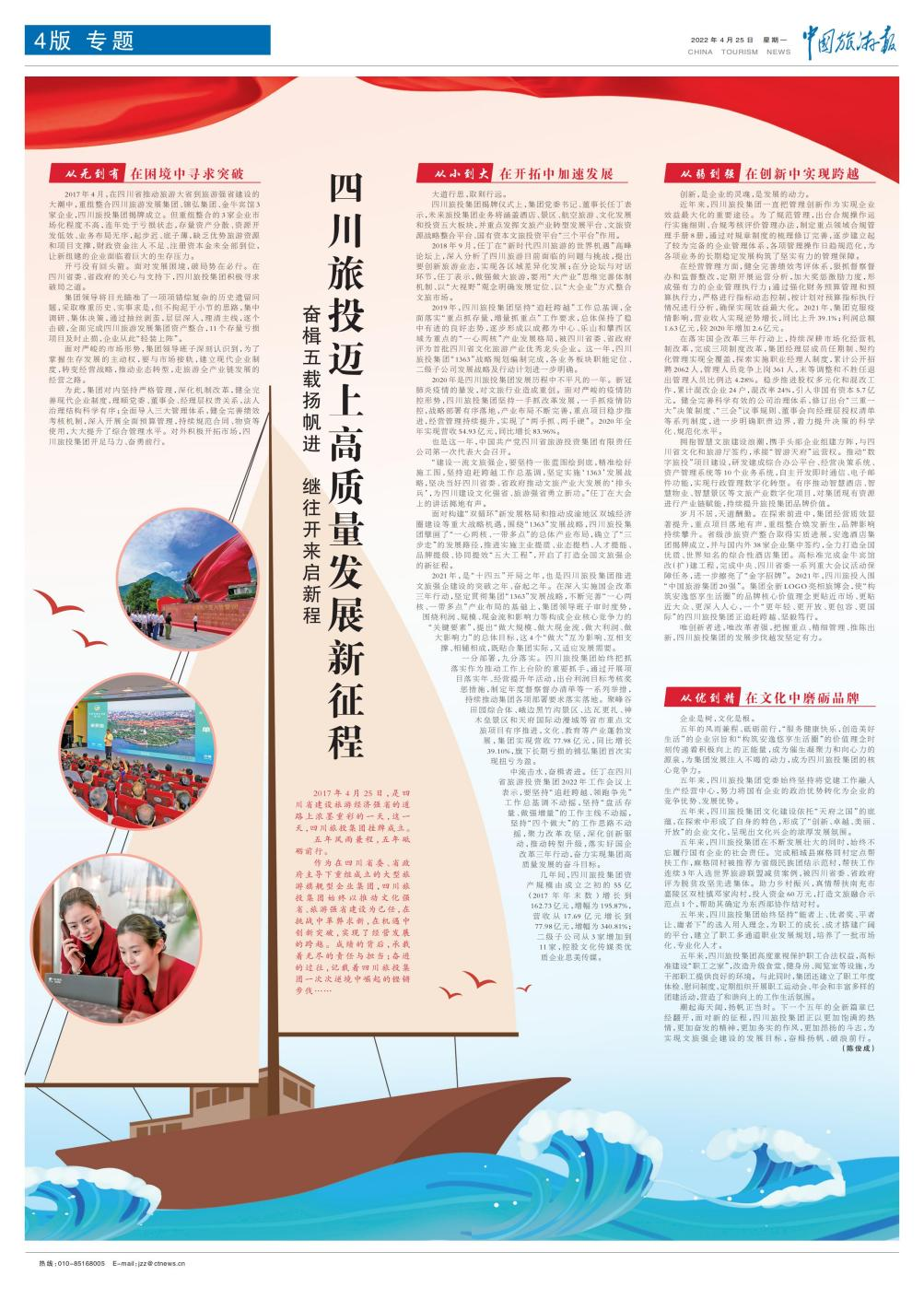 龙8集团成立五周年媒体刊载汇总