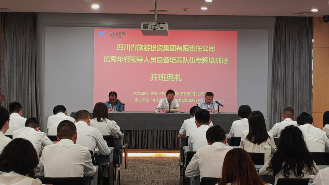 年轻干部强党性 以学促干建新功——省龙8集团举办优秀年轻领导人员后备培养队伍专题培训班