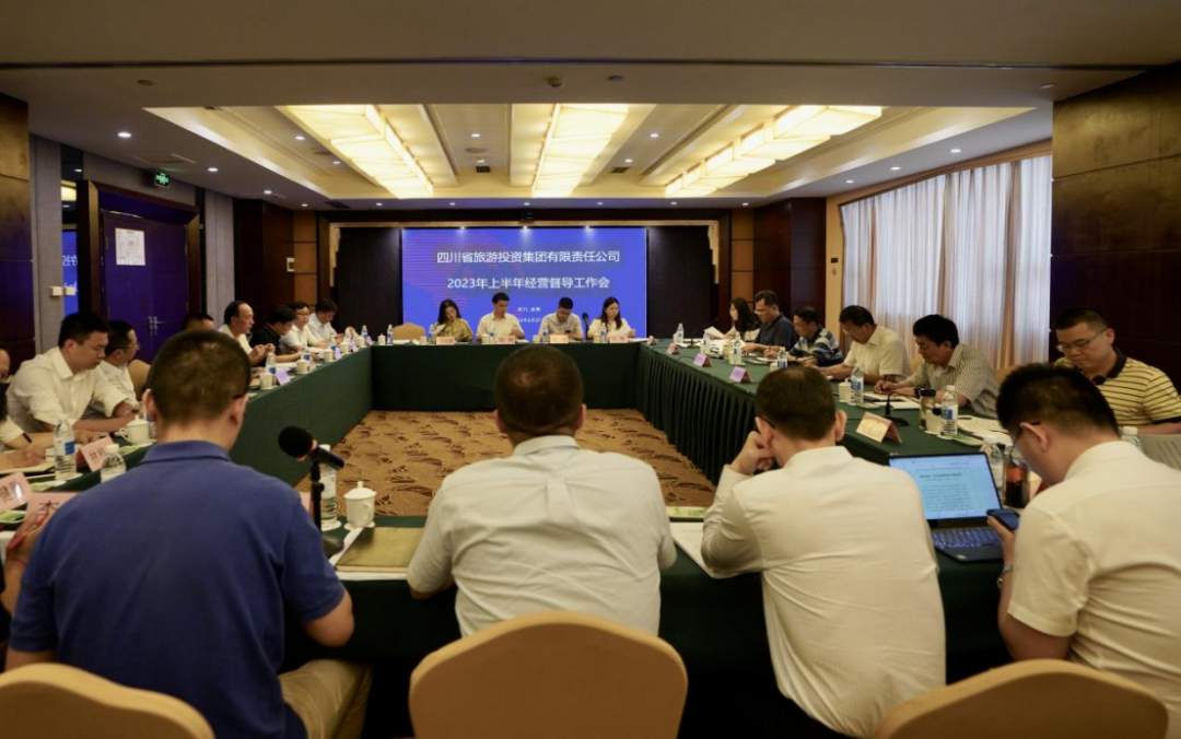 省龙8集团召开2023年上半年经营督导工作会