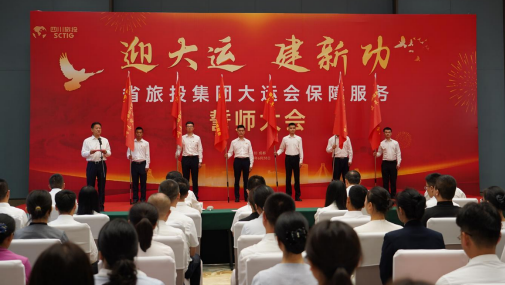 省龙8集团大运会服务保障千人团队圆满完成各项任务