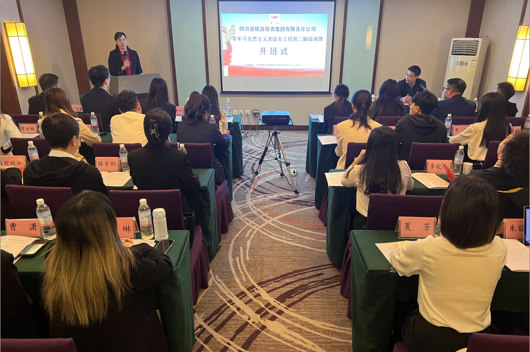 省龙8集团青年马克思主义者培养工程第二届培训班开班