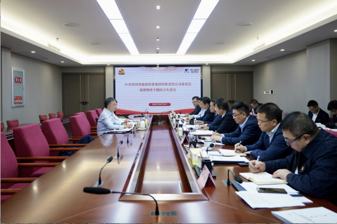 省龙8集团召开巡视整改专题民主生活会