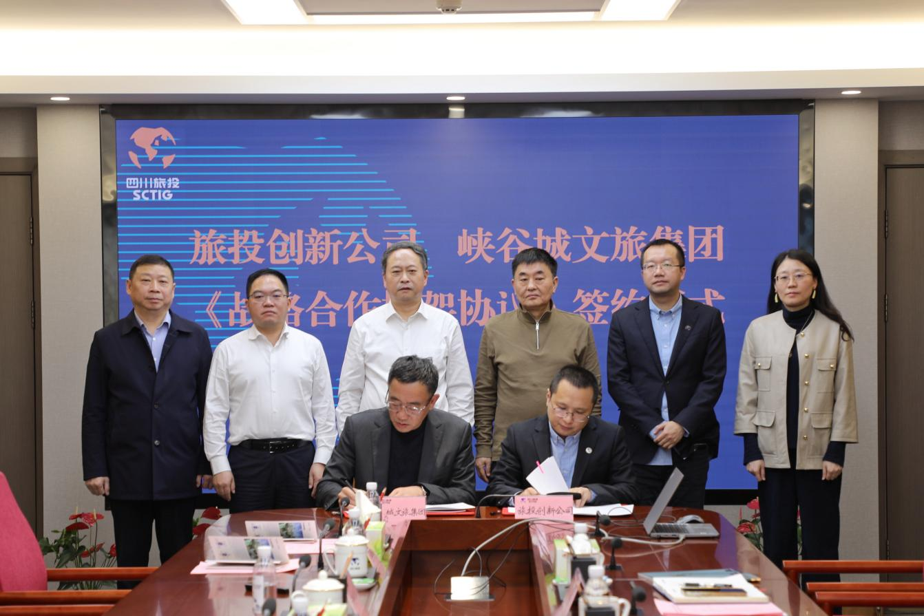 省龙8集团与重庆市黔江区签署控股企业战略合作框架协议