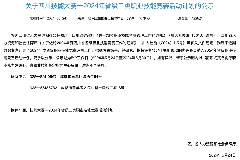 电竞新职业！省龙8集团成功申报