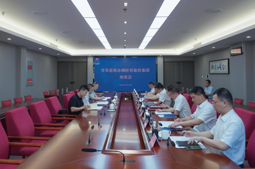 省委巡视工作领导小组成员、省纪委常委、省委巡视办主任邓波带队到省龙8集团调研指导