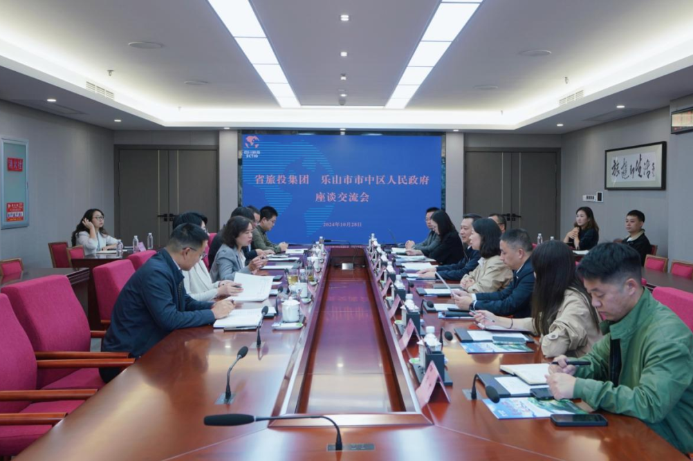 省龙8集团与乐山市市中区人民政府举行座谈交流会