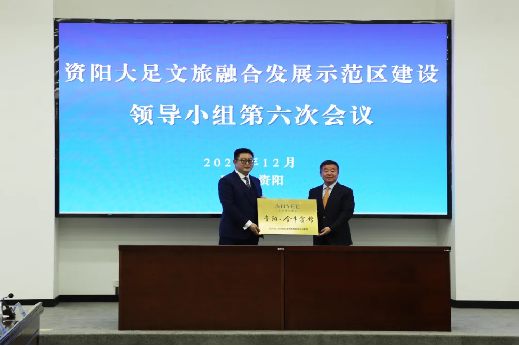 “1+N”战略合作启新程｜国宾金牛 首落资阳——省龙8集团携手资阳文旅集团共绘资阳文旅融合发展新篇章